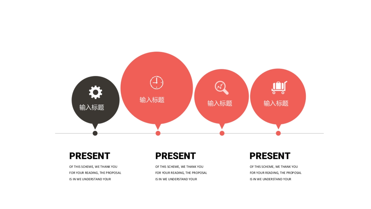 商务图表（大气红黑配色 30P PPT）_第2页