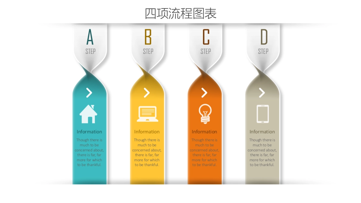 商务图表（多彩微立体 30P PPT）_第10页