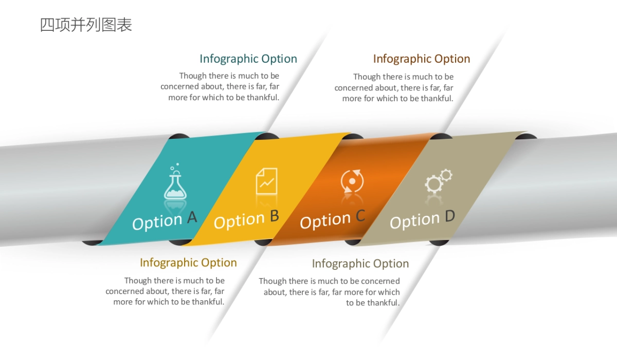商务图表（多彩微立体 30P PPT）_第2页