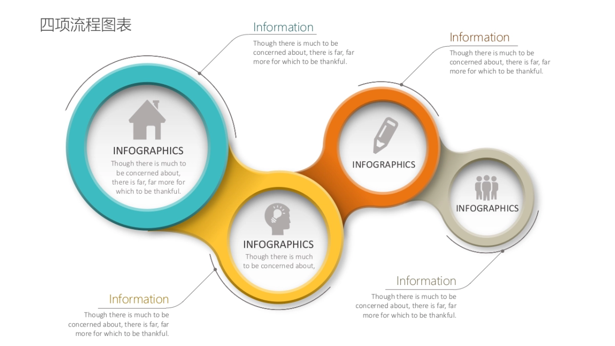 商务图表（多彩微立体 30P PPT）_第5页