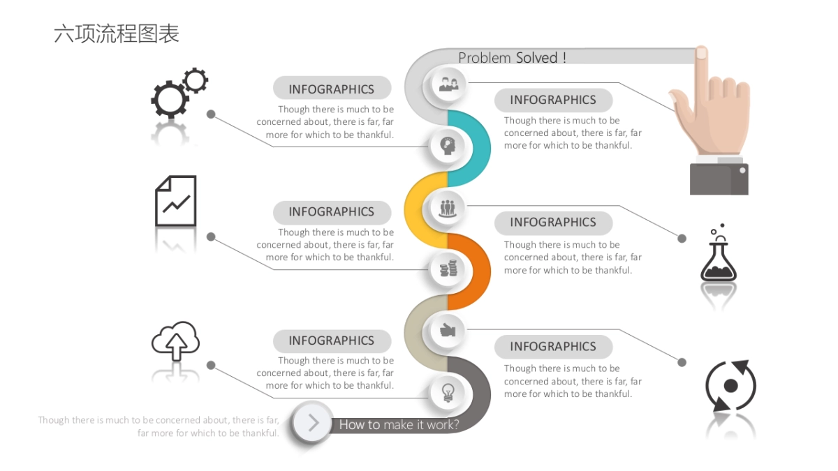 商务图表（多彩微立体 30P PPT）_第7页