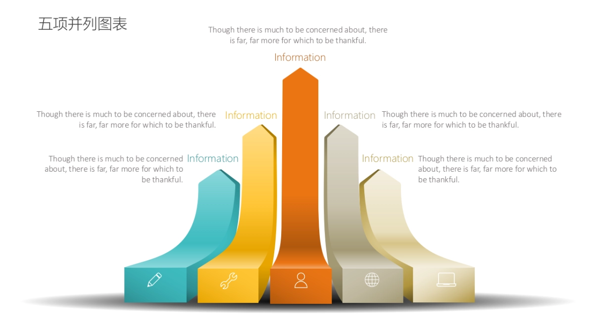 商务图表（多彩微立体 30P PPT）_第9页