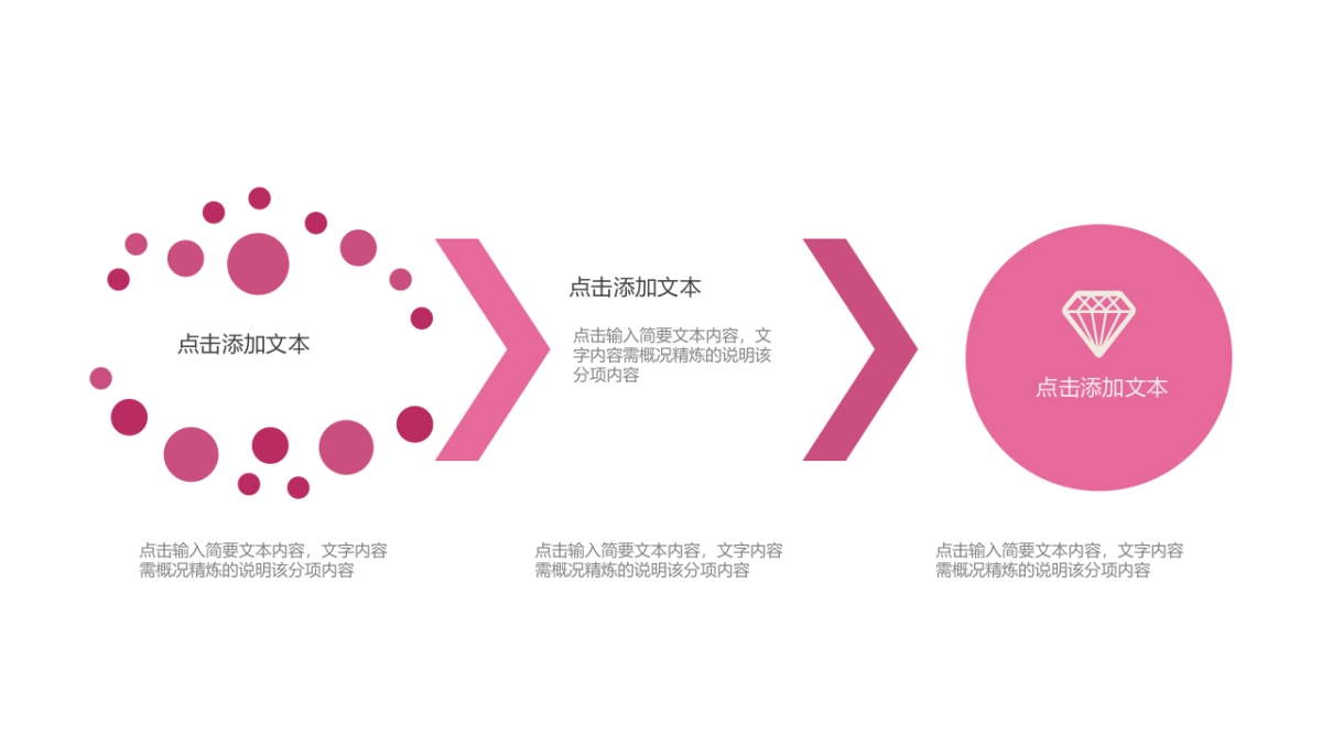 商务图表(粉色通用 30P PPT)_第5页