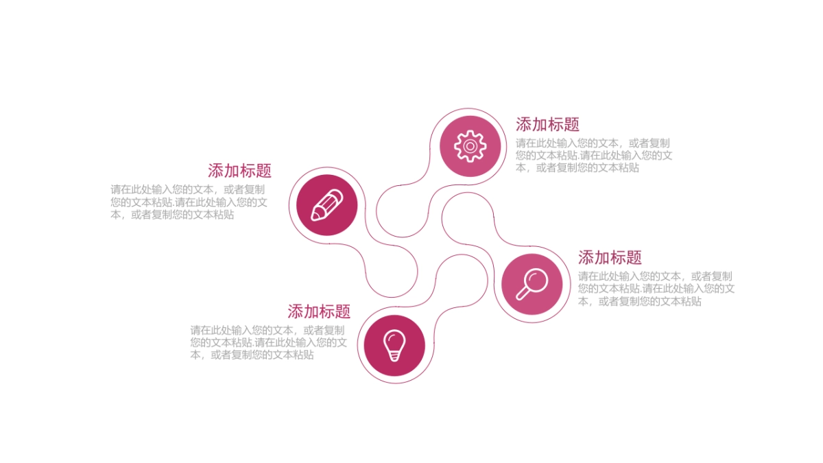 商务图表(粉色通用 30P PPT)_第8页