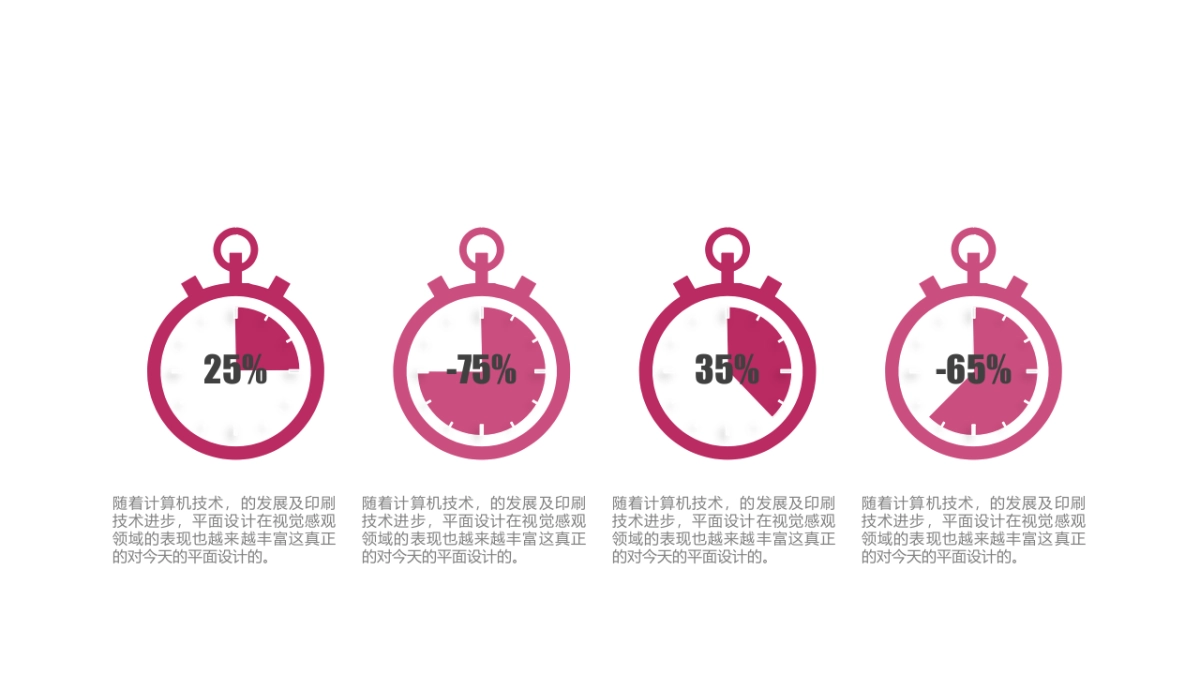 商务图表(粉色通用 30P PPT)_第9页