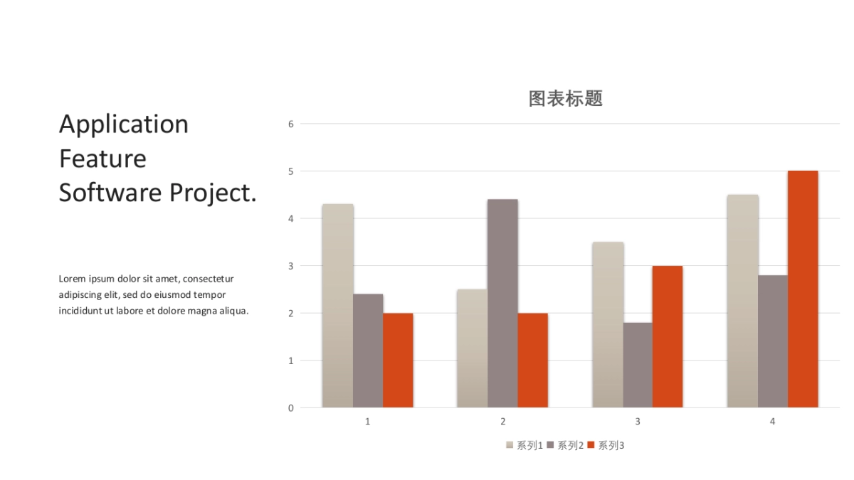 商务图表（红橙色 30P PPT）_第4页