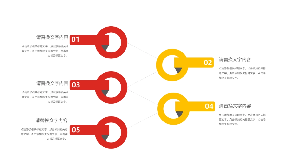 商务图表（红黄色 30P PPT）_第2页