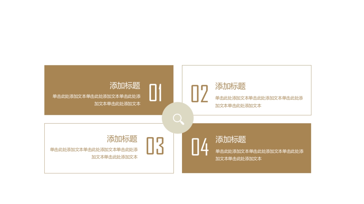 商务图表（金色 30P PPT）_第7页