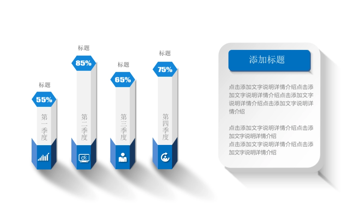 商务图表（蓝色微立体 30P PPT）_第10页