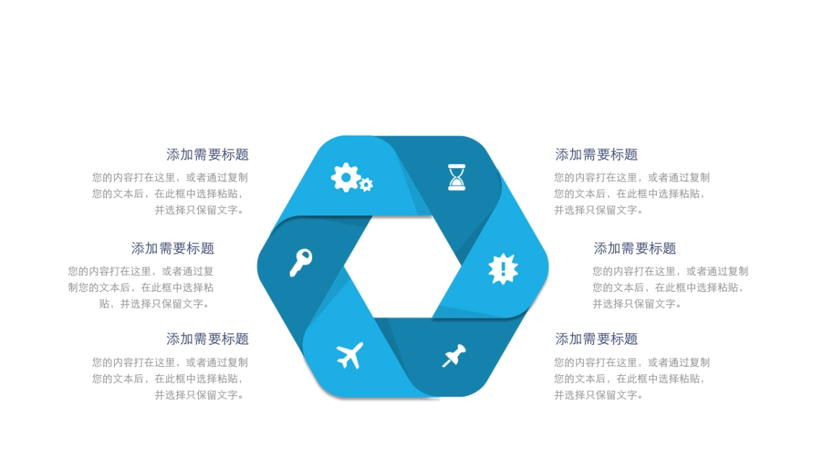 商务图表（蓝色微立体 30P PPT）_第2页