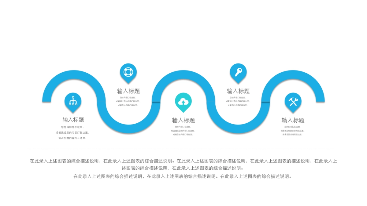 商务图表（蓝色微立体 30P PPT）_第3页