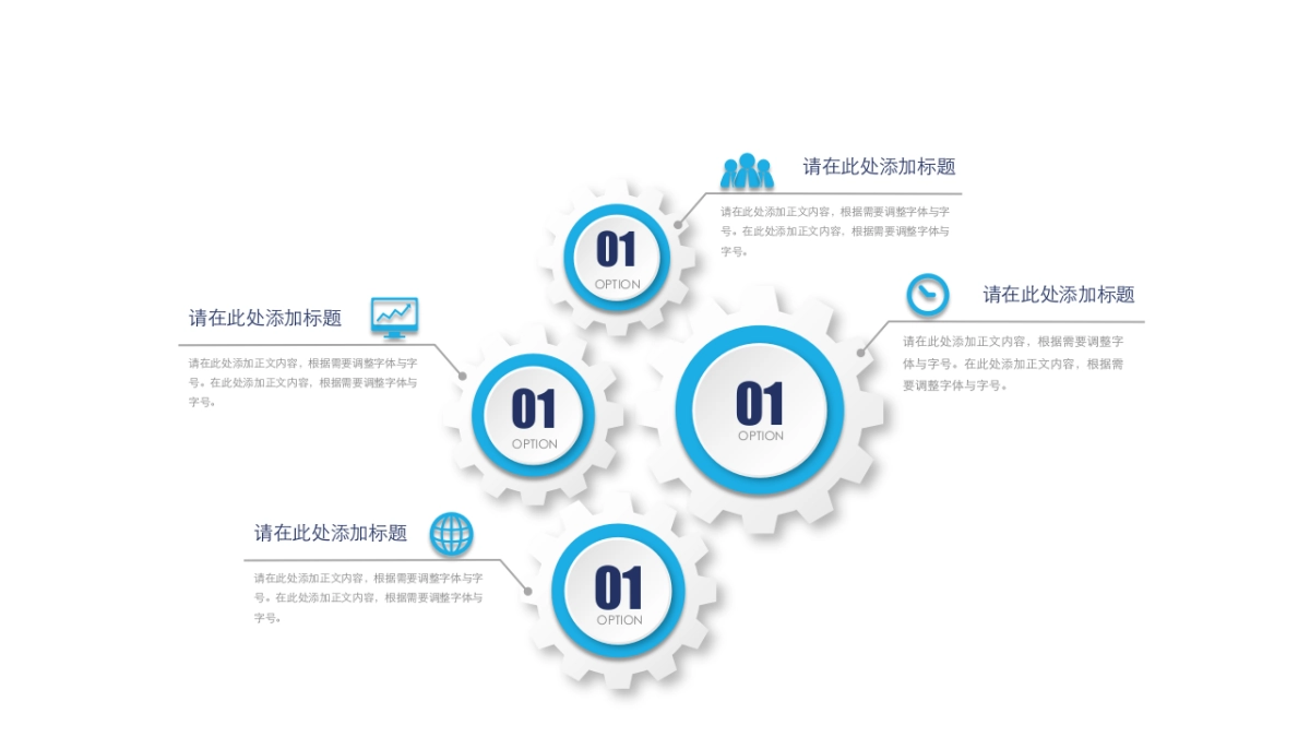 商务图表（蓝色微立体 30P PPT）_第4页