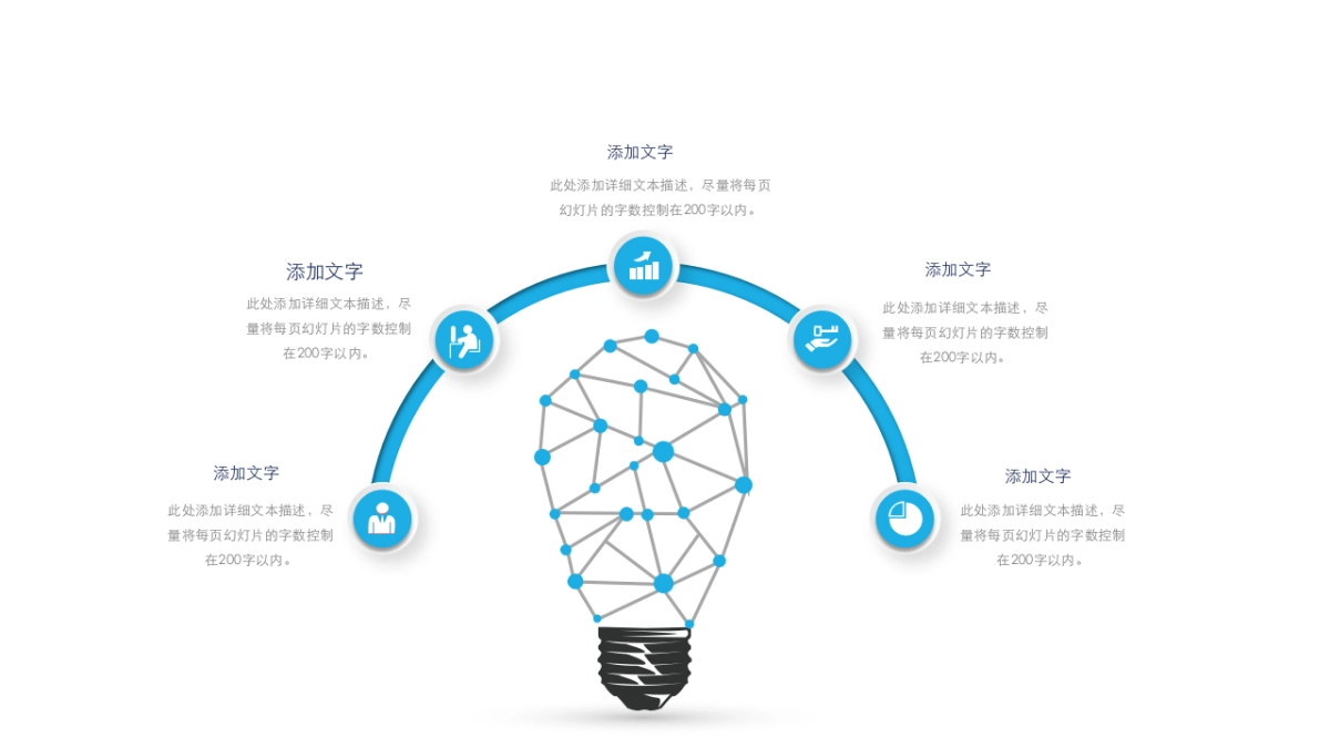 商务图表（蓝色微立体 30P PPT）_第5页