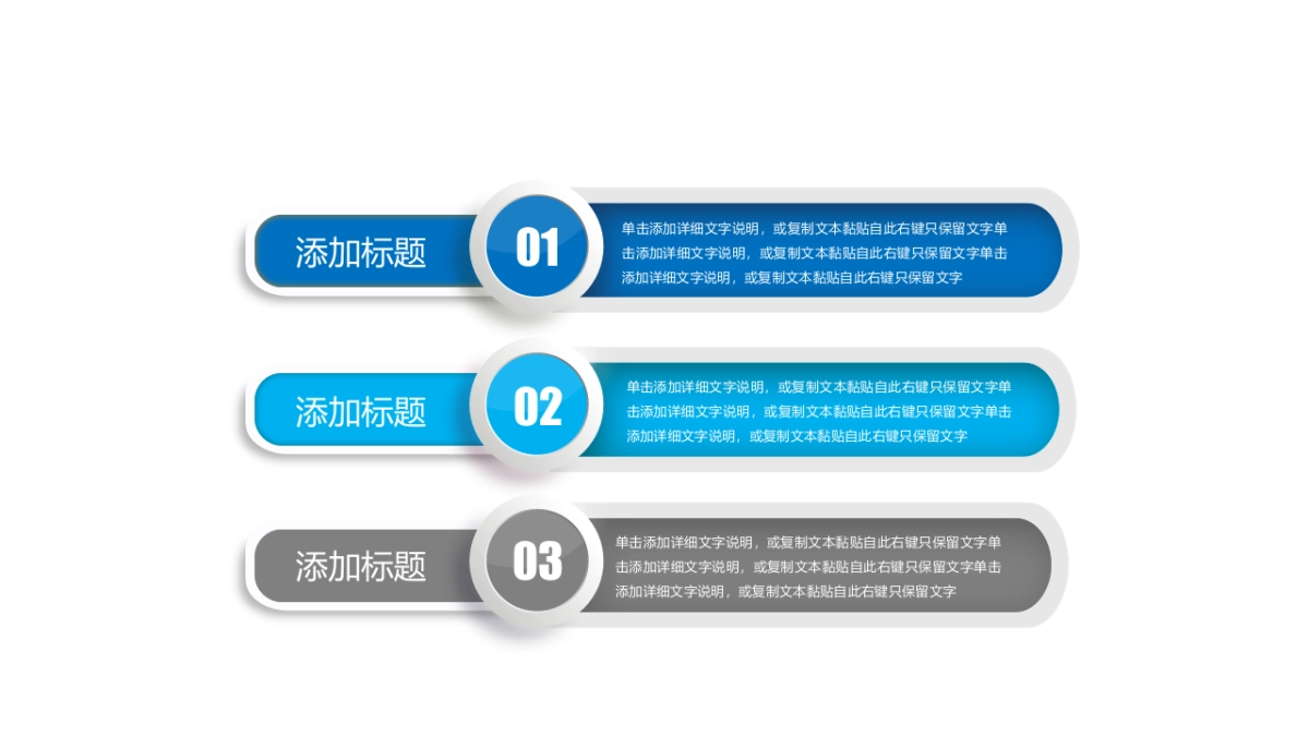 商务图表（蓝色微立体 30P PPT）_第6页
