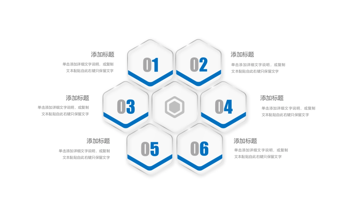 商务图表（蓝色微立体 30P PPT）_第7页