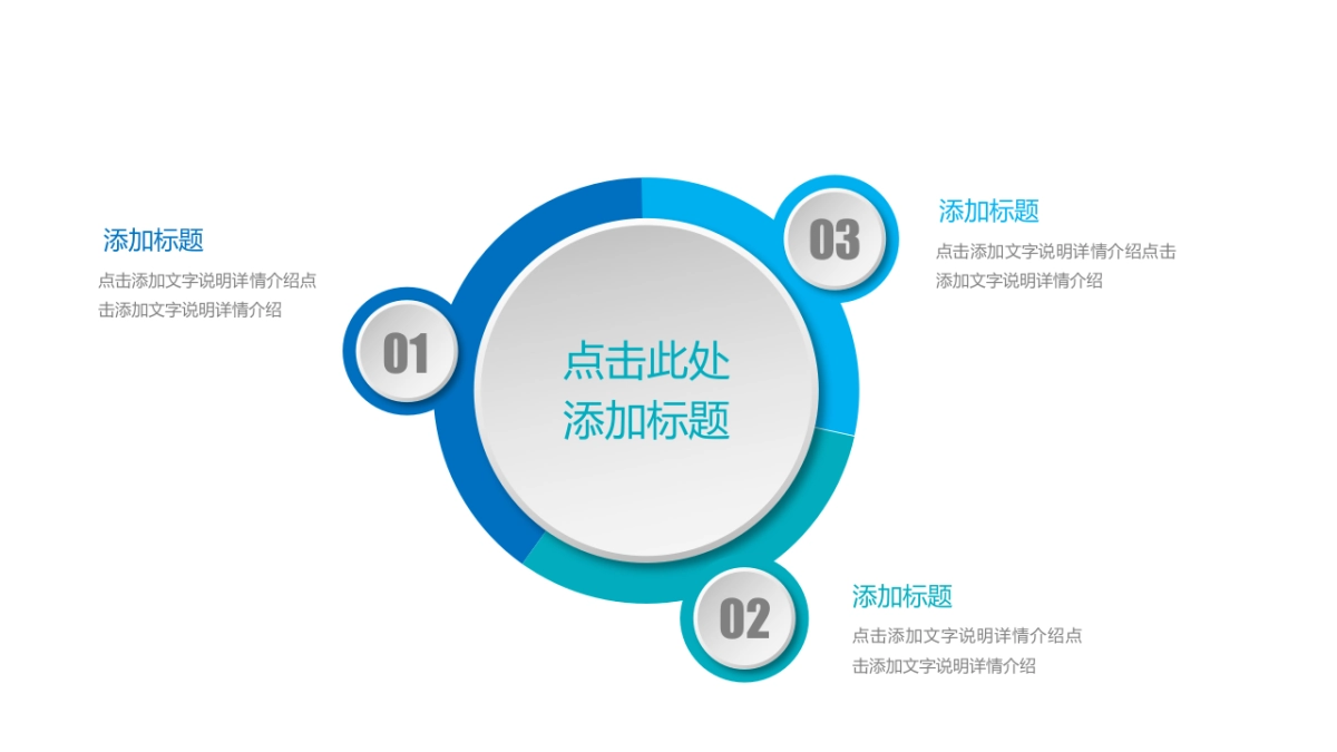 商务图表（蓝色微立体 30P PPT）_第8页
