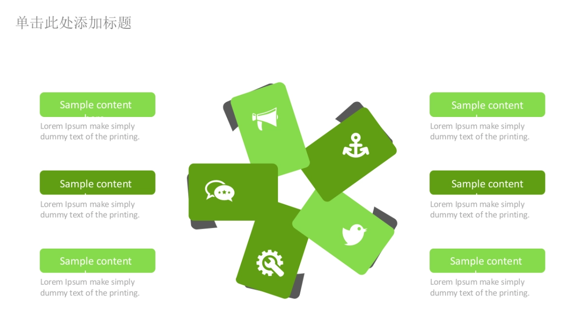 商务图表（通用绿色 30P PPT）_第9页