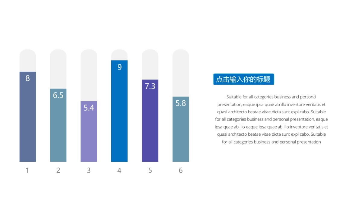 数据分析图（扁平化多彩 30P PPT）_第5页