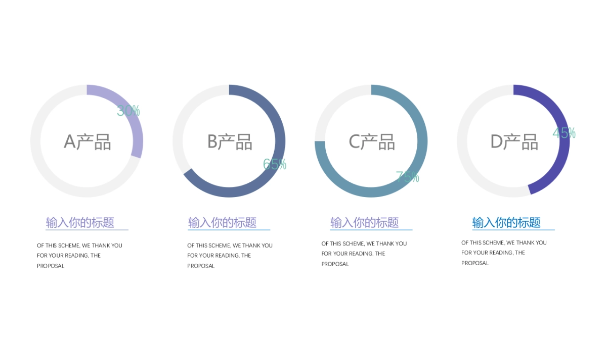 数据分析图（扁平化多彩 30P PPT）_第6页