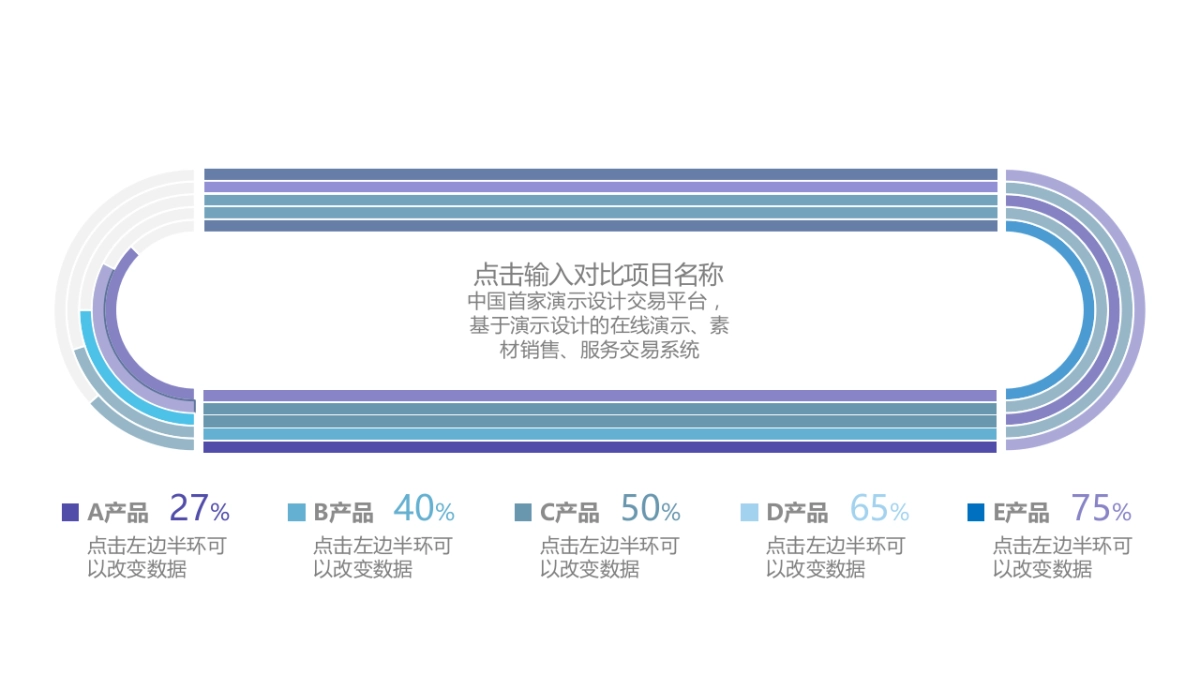 数据分析图（扁平化多彩 30P PPT）_第8页