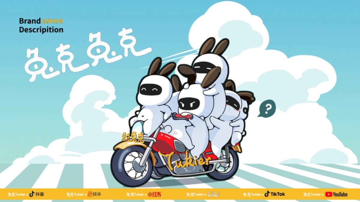 兔克Tukier-IP分享手册_第1页