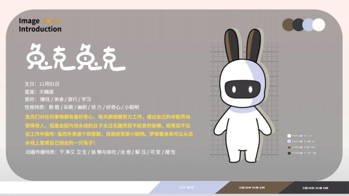 兔克Tukier-IP分享手册_第2页