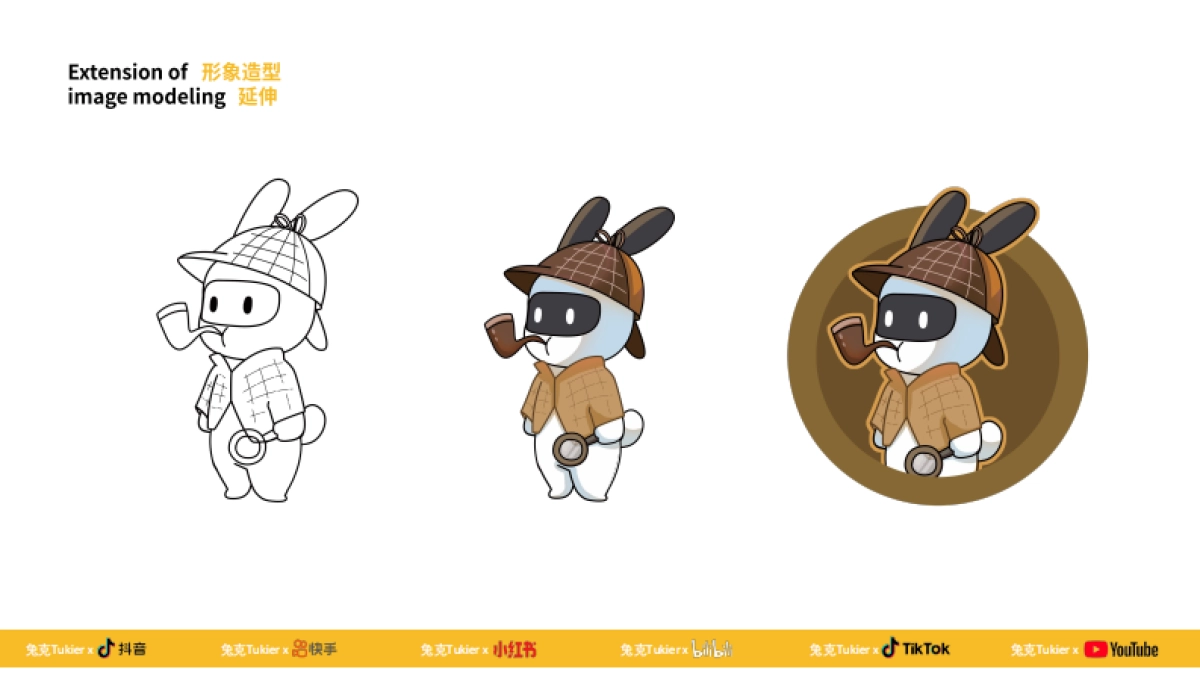 兔克Tukier-IP分享手册_第7页