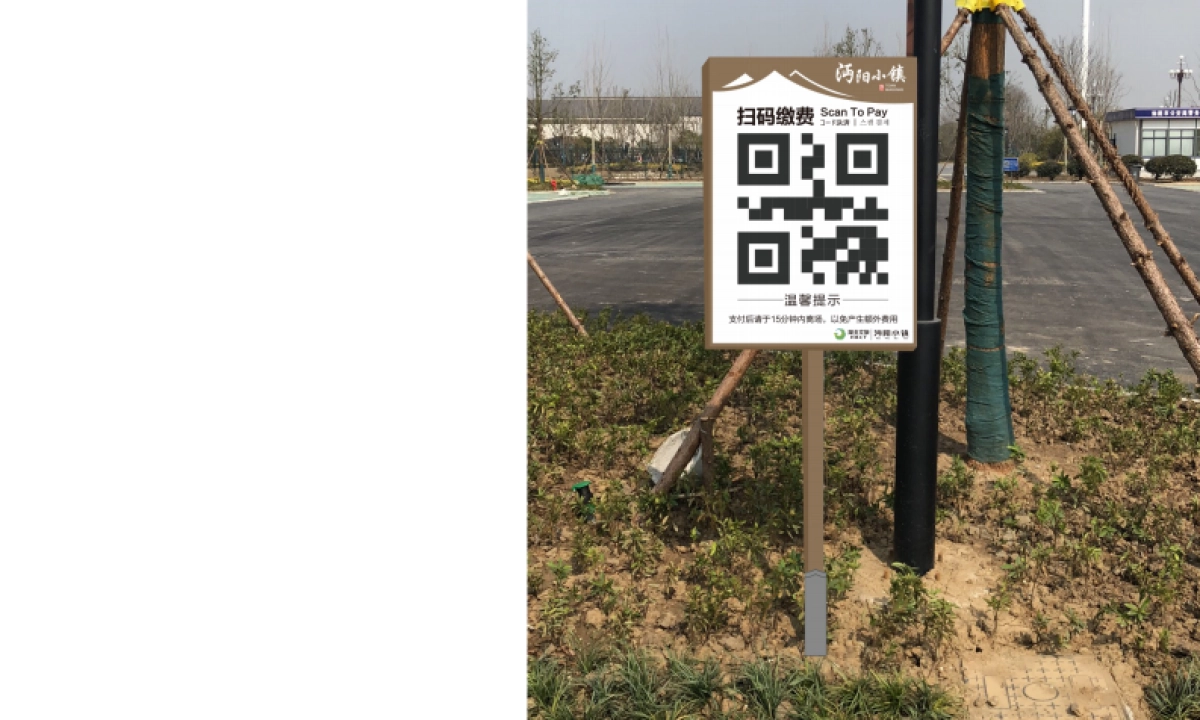 仙桃市沔阳小镇标识导视系统设计方案_第4页