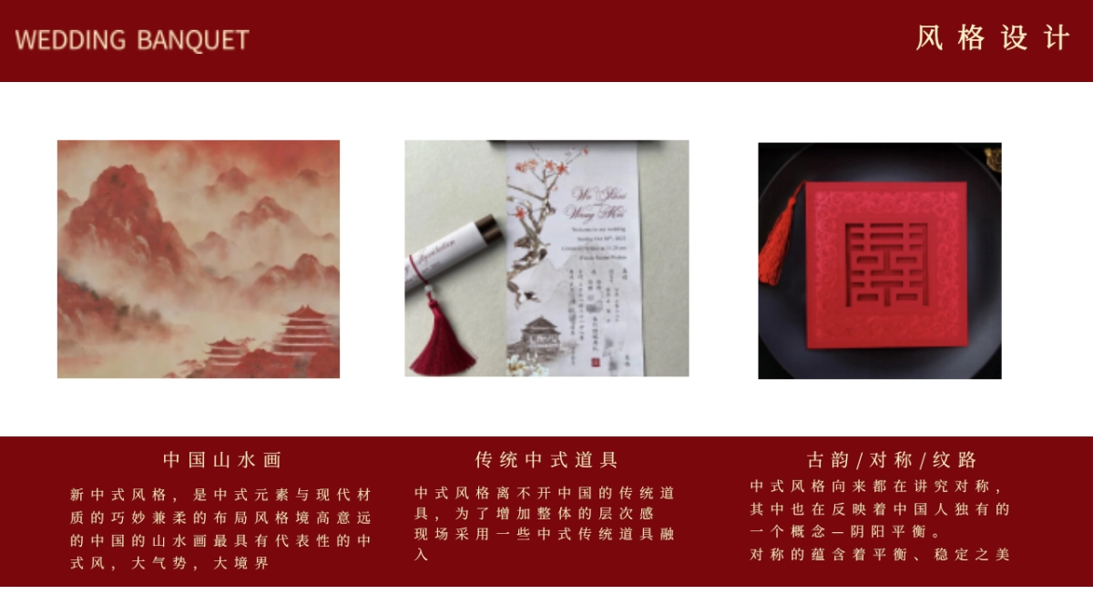 2024中国铁建大桥工程局企业集团公司员工中式集体婚礼活动方案_第10页