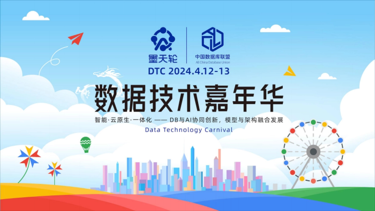 Gen&AI时代趋势中的TiDB_第1页