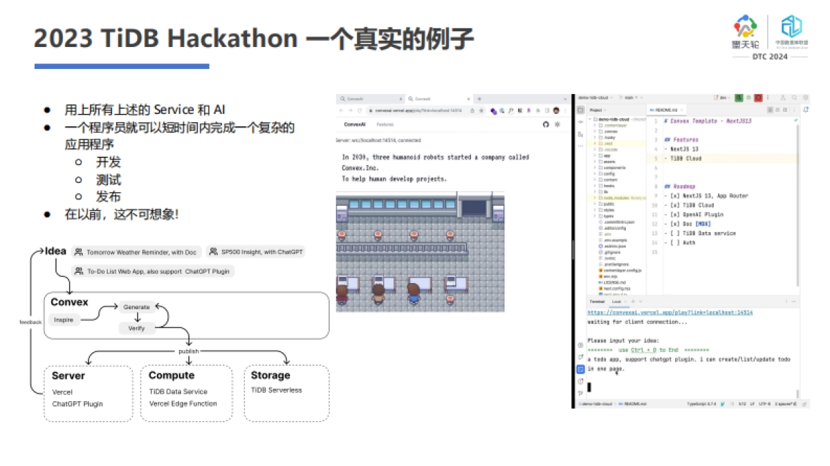 Gen&AI时代趋势中的TiDB_第7页