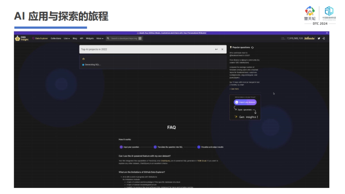 Gen&AI时代趋势中的TiDB_第9页