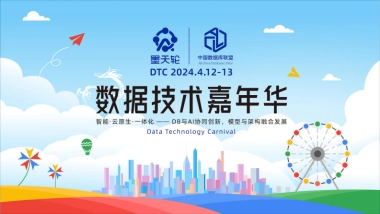 Gen&AI时代趋势中的TiDB