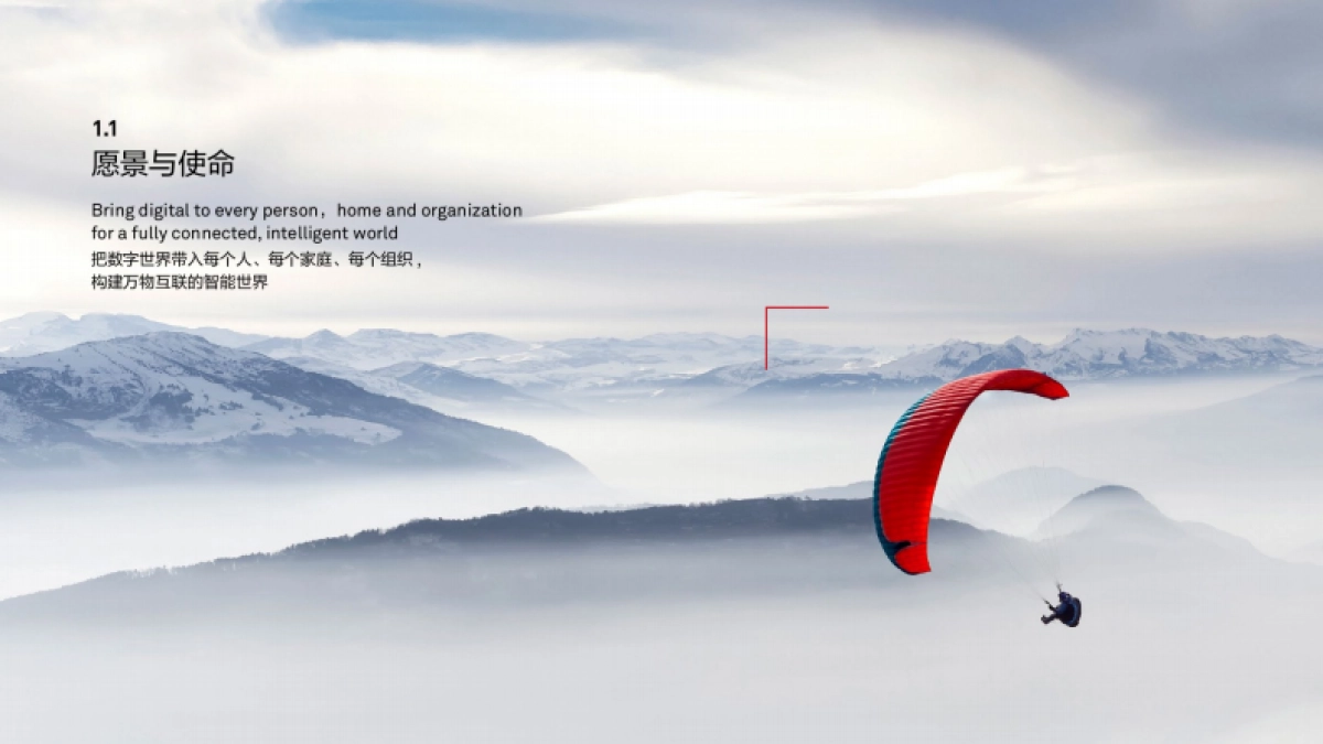 华为视觉识别规范手册中文版_第4页