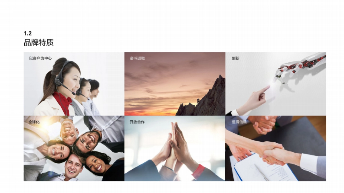 华为视觉识别规范手册中文版_第5页