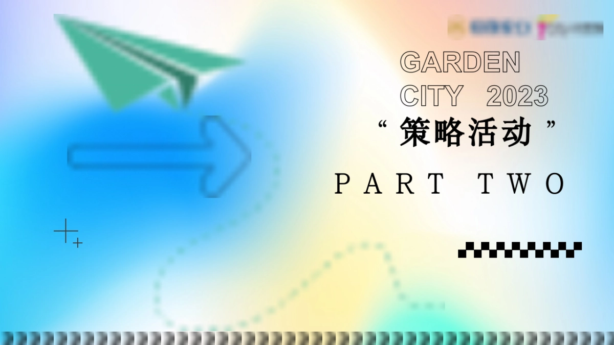 花园城商业购物中心全年PR会员招募活动营销推广全案_第10页