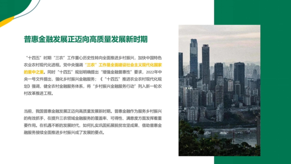 中国农业银行分行年度营销宣传方案_第4页