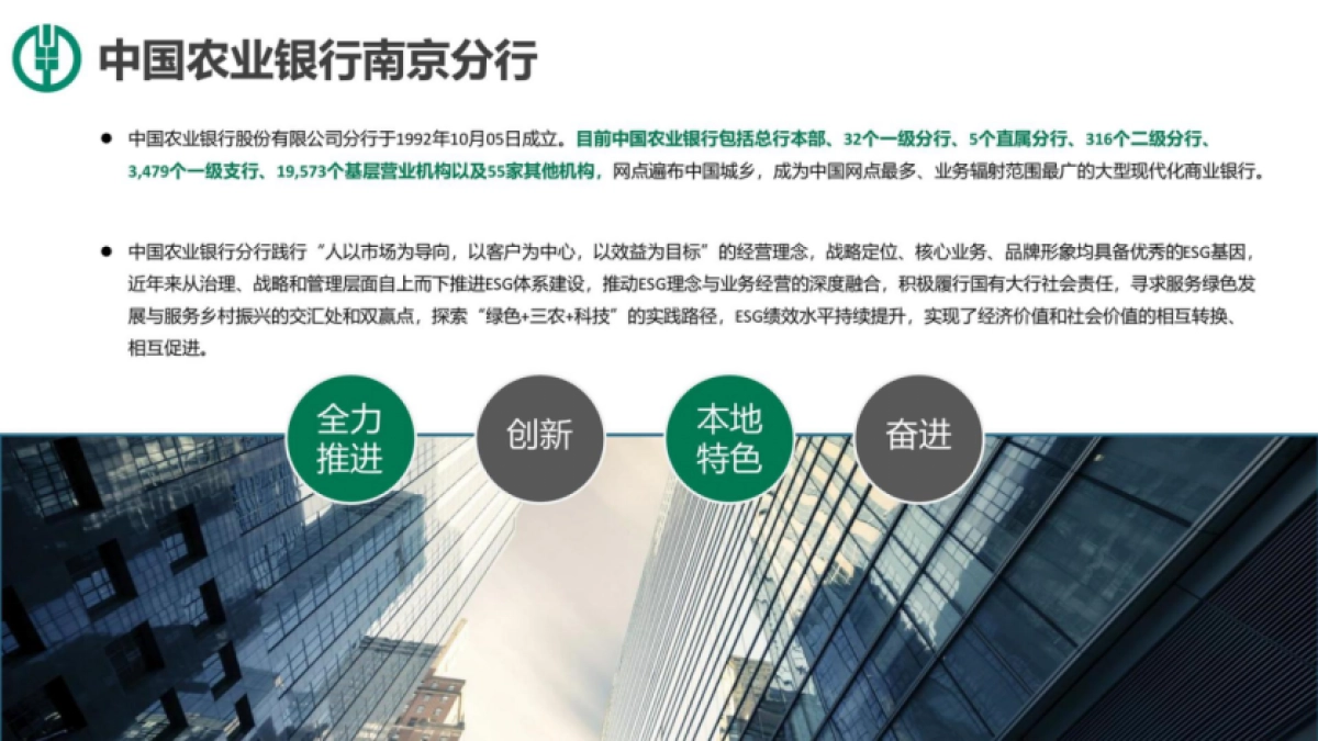 中国农业银行分行年度营销宣传方案_第6页