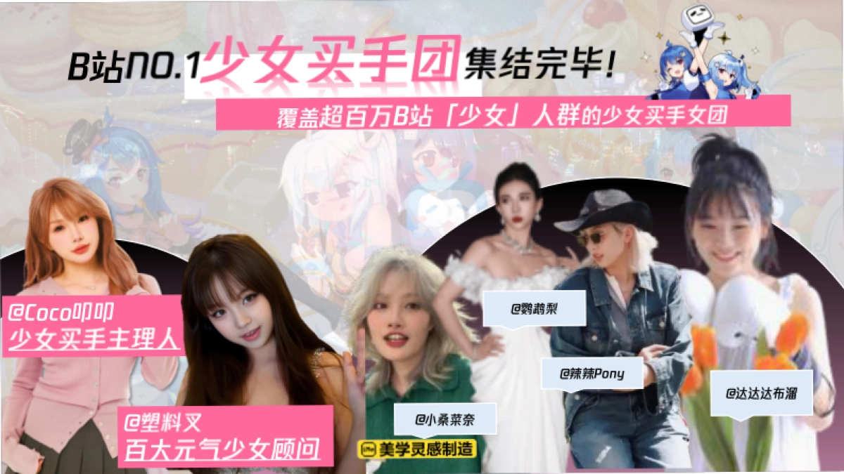 618直播+内容整合营销通案（美妆鞋服小家电专场）_第10页