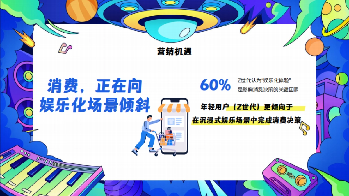 2025京东618夏日歌会招商方案_第4页