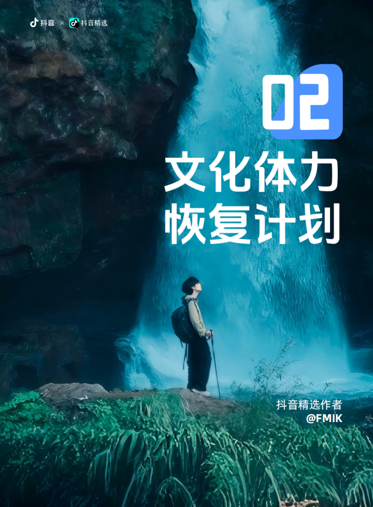 回归自我——2025抖音精选年轻人趋势洞察_第9页