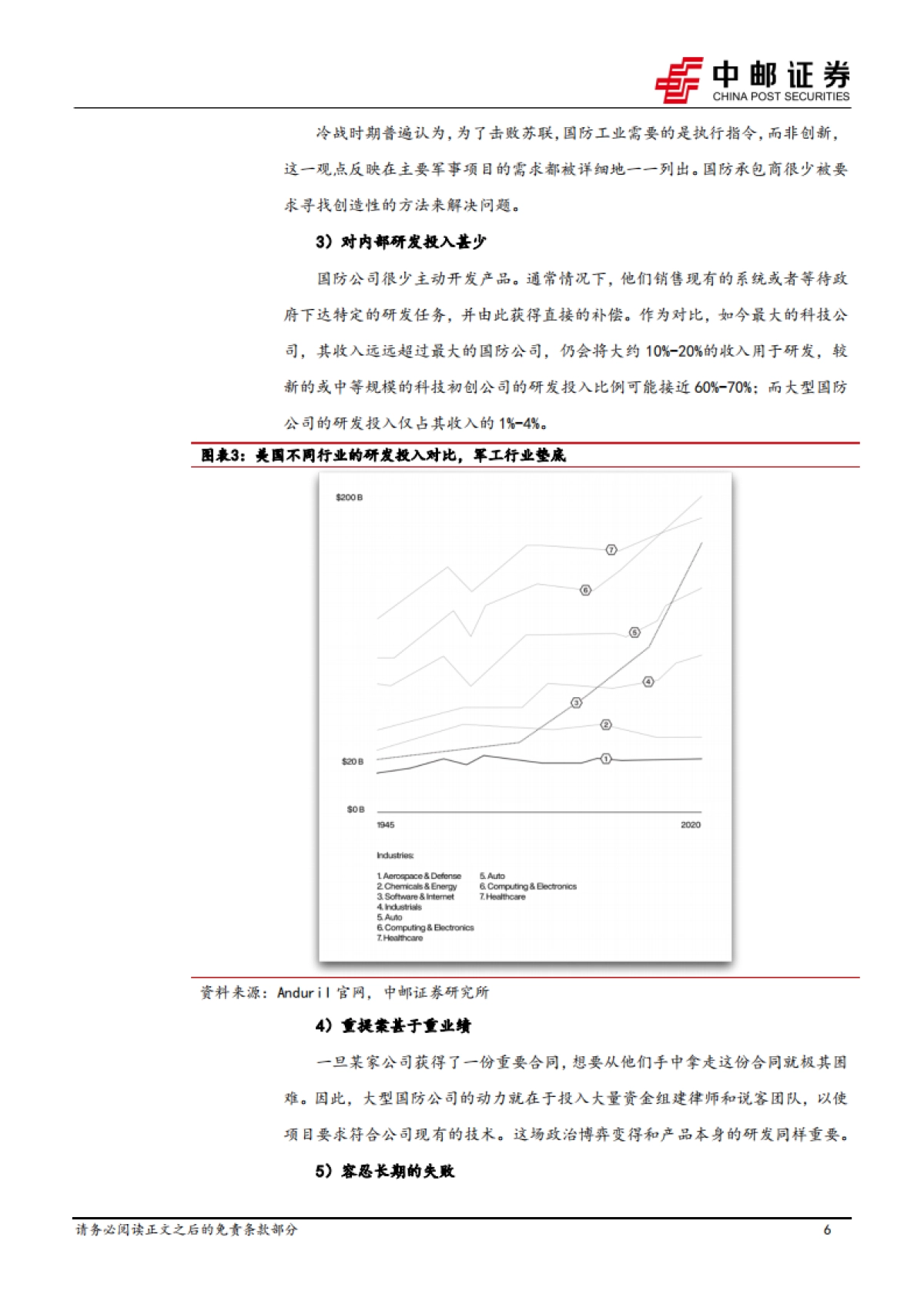 军工AI深度-AI迎来奥本海默时刻-将改变未来战争形态_第6页
