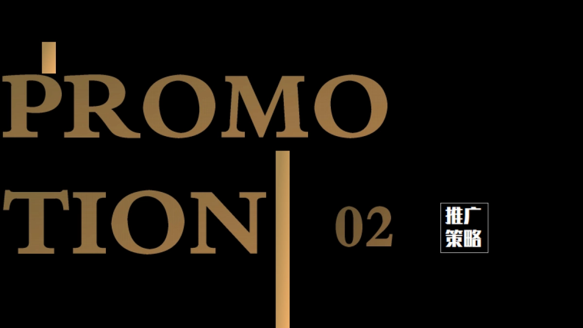 宁波金茂嘉悦精品五星级酒店开业庆典创意活动方案_第10页