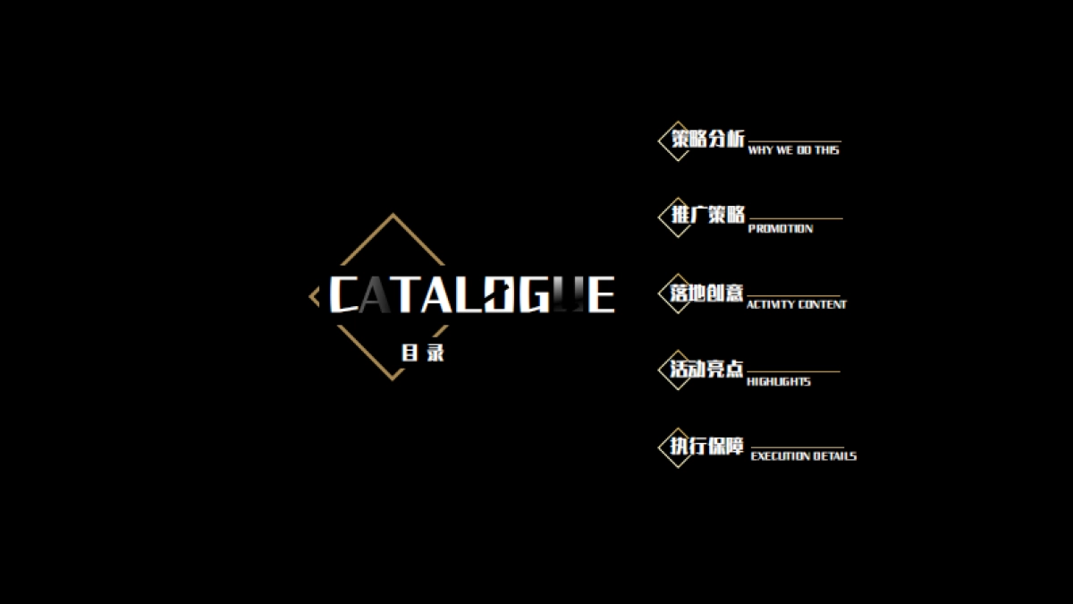 宁波金茂嘉悦精品五星级酒店开业庆典创意活动方案_第2页