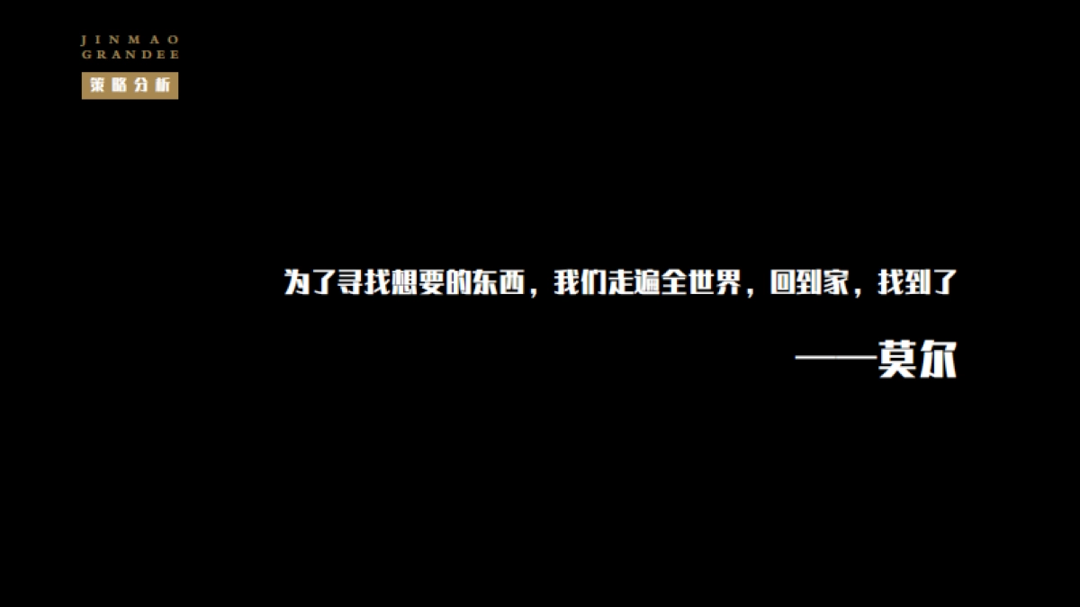 宁波金茂嘉悦精品五星级酒店开业庆典创意活动方案_第4页