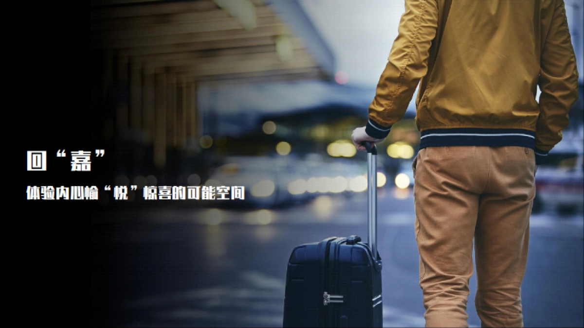 宁波金茂嘉悦精品五星级酒店开业庆典创意活动方案_第6页