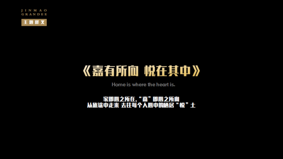 宁波金茂嘉悦精品五星级酒店开业庆典创意活动方案_第7页