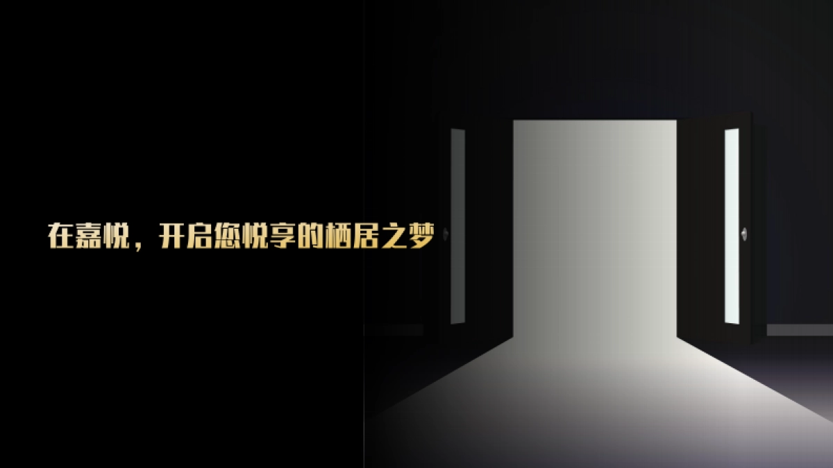 宁波金茂嘉悦精品五星级酒店开业庆典创意活动方案_第9页