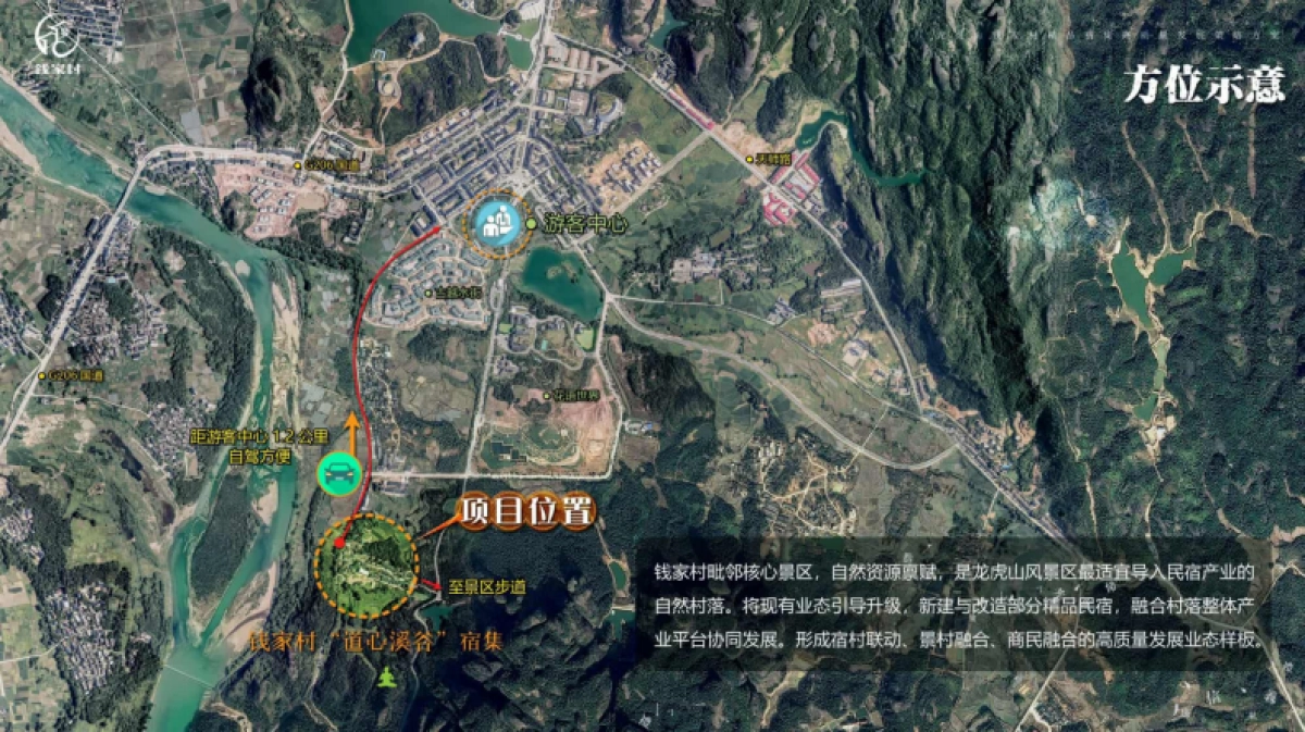 钱家村道心溪谷新中式新农村建设规划设计方案_第4页