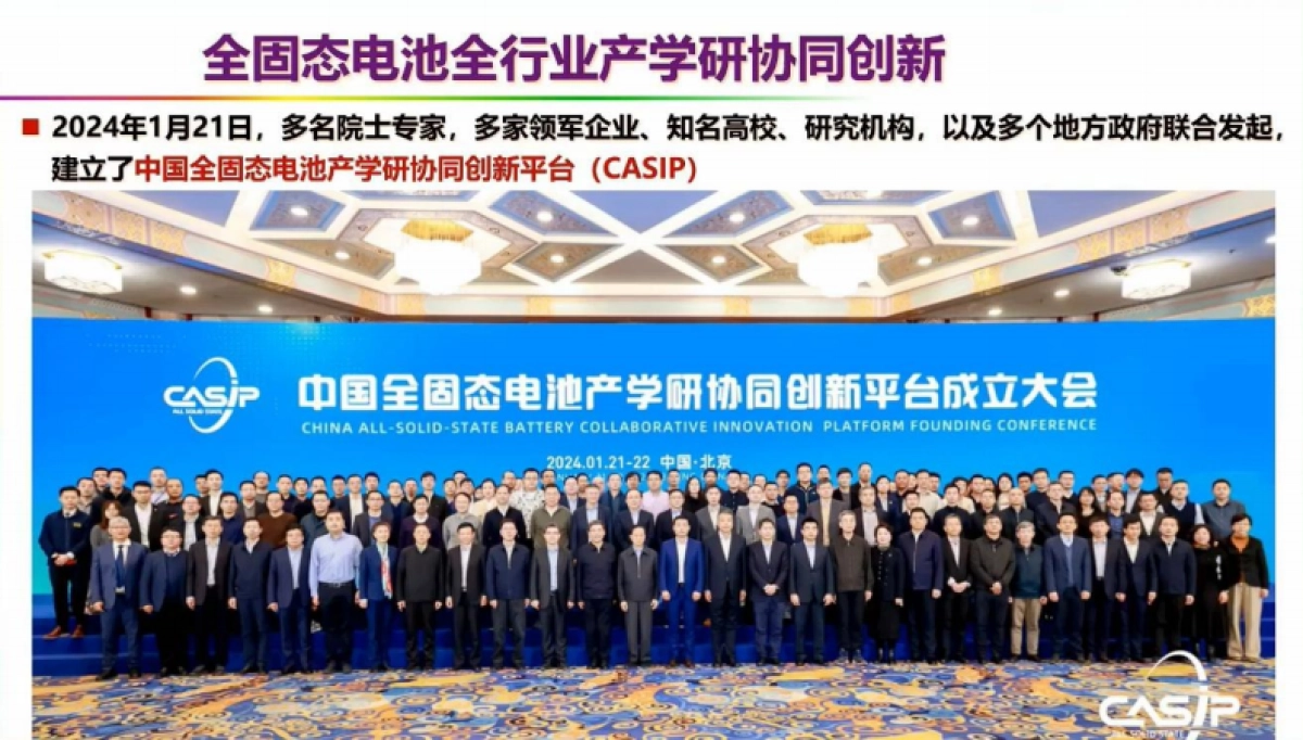 新能源汽车革命技术路线图——动力电动化、整车智能化、能源低碳化_第6页